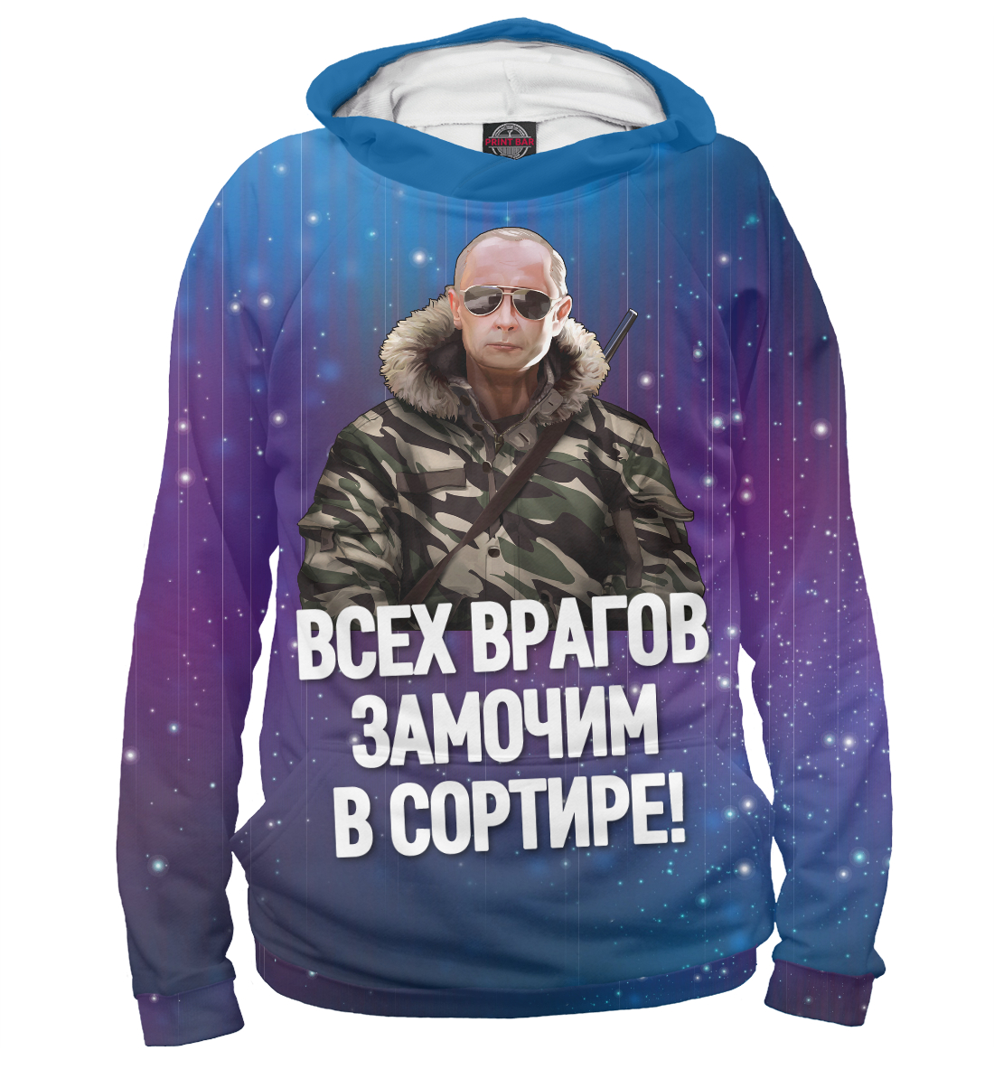 

Путин