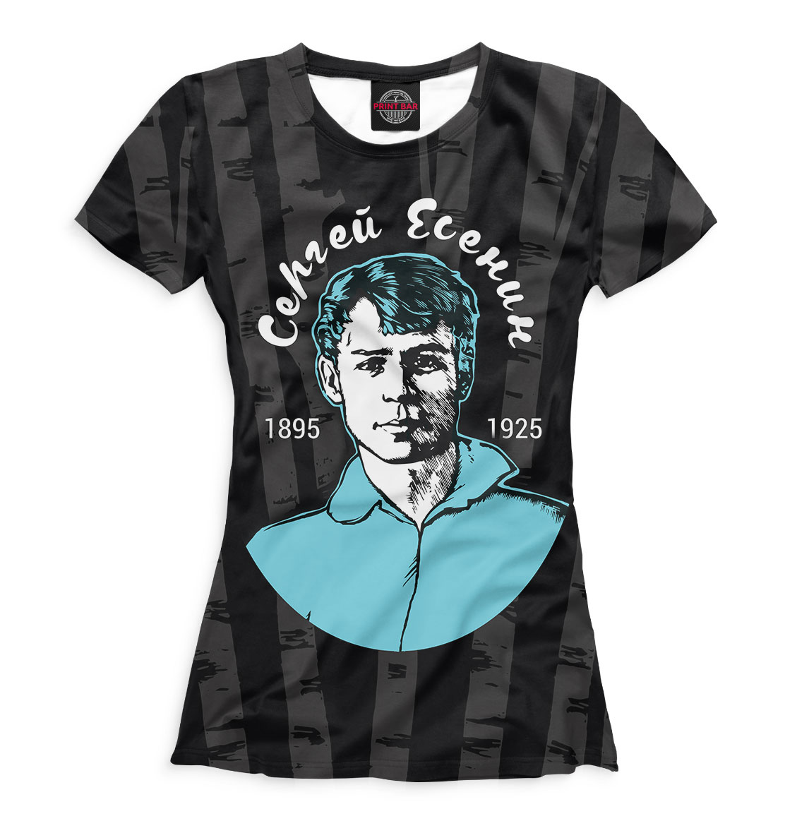 

Сергей Есенин