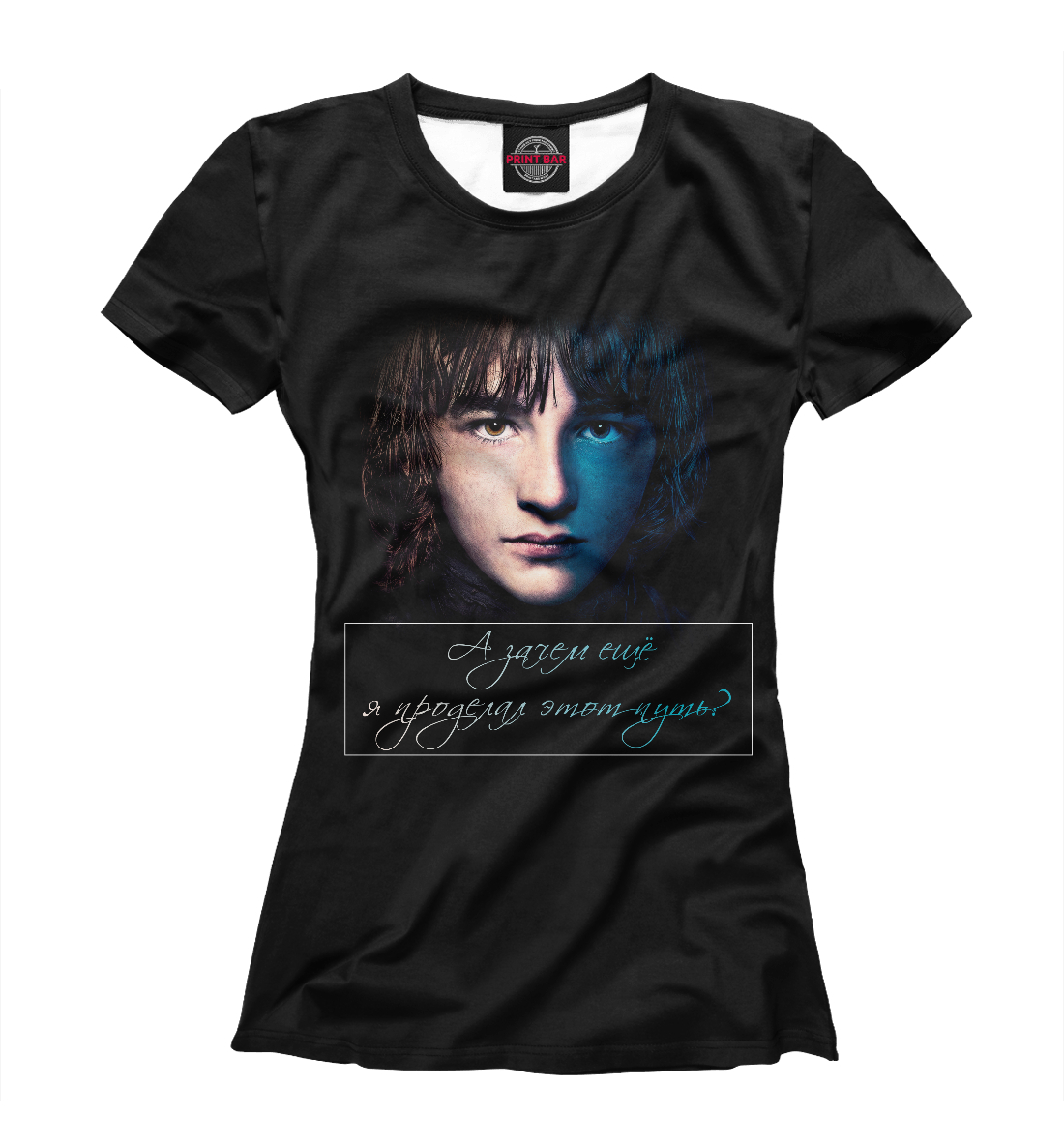 

Брандон Старк - Bran Stark