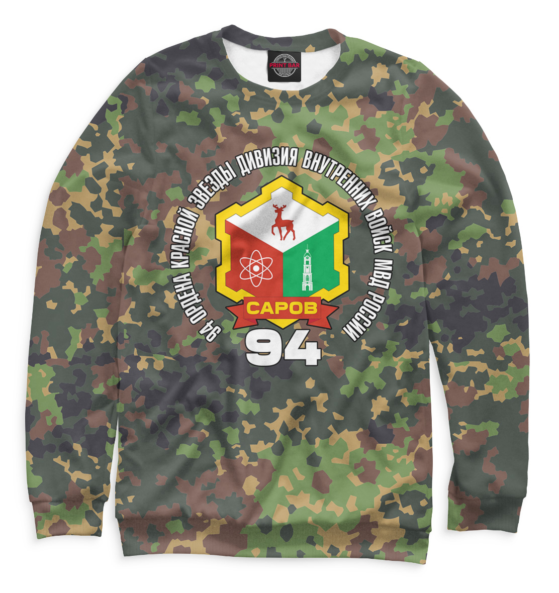 

94 Дивизия ВВ