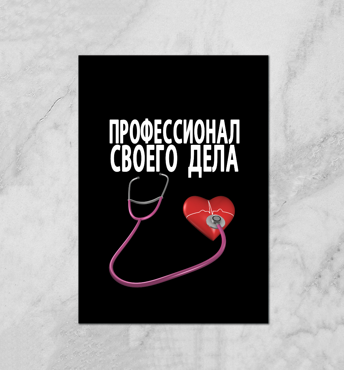 

Профессионал своего дела