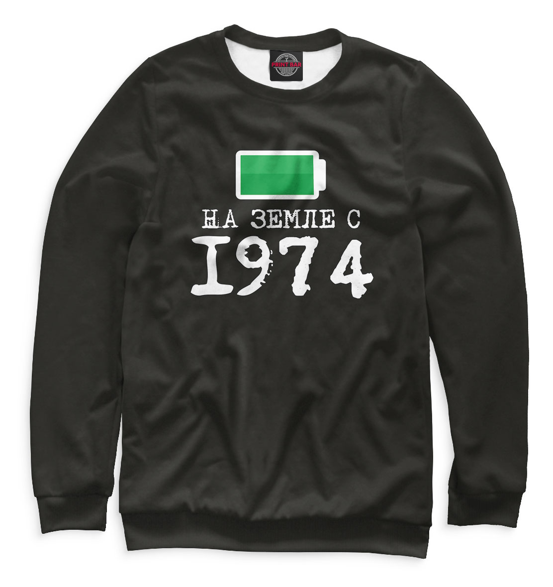 

На Земле с 1974