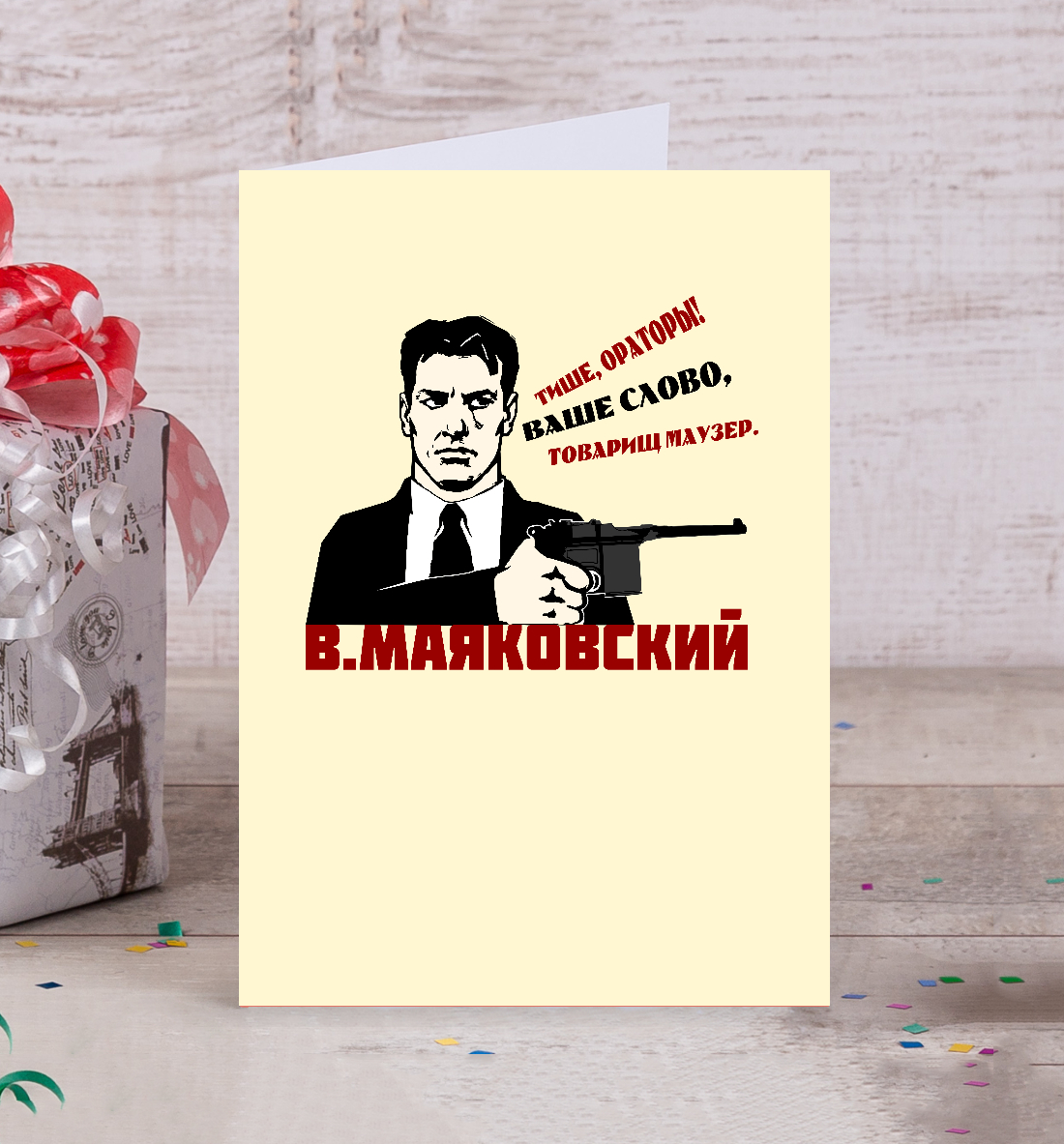 

Ваше слово товарищ Маузер