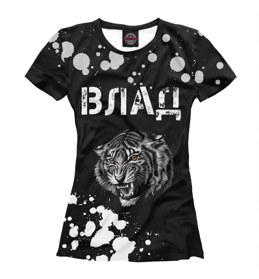 

Влад - Тигр