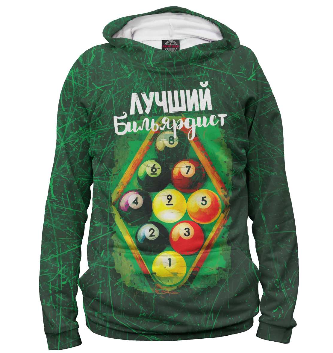 

Лучший бильярдист