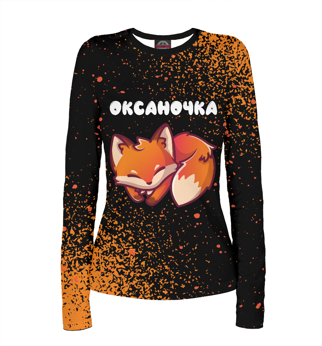 

Оксаночка + Лисичка