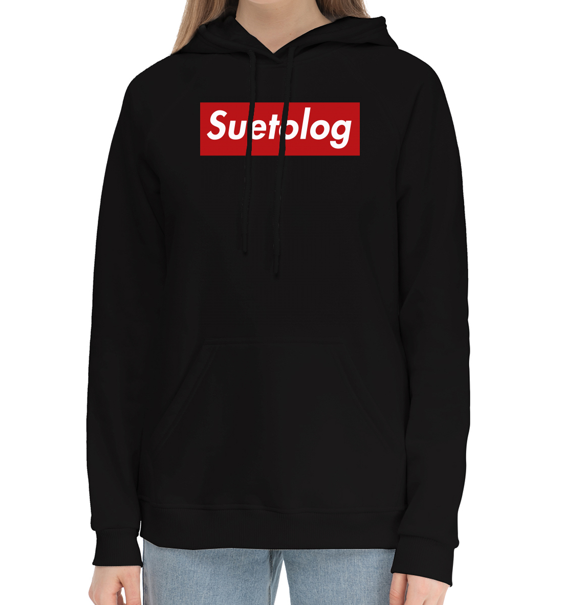 

Suetolog