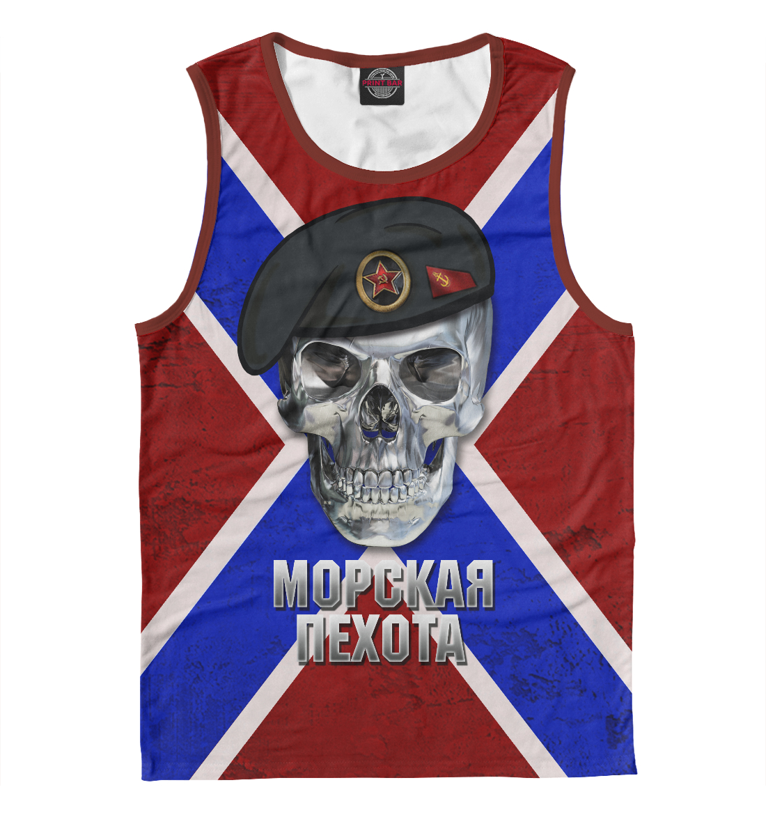 

Морская Пехота