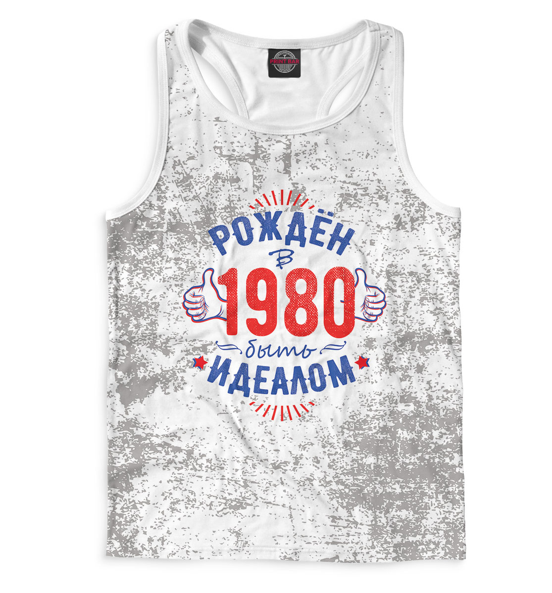 

Рожден быть идеалом — 1980