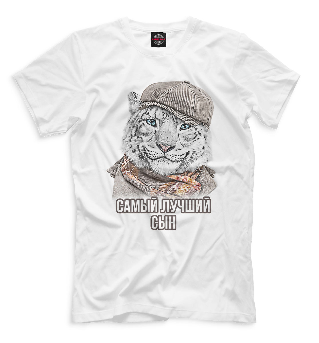 

Самый лучший сын