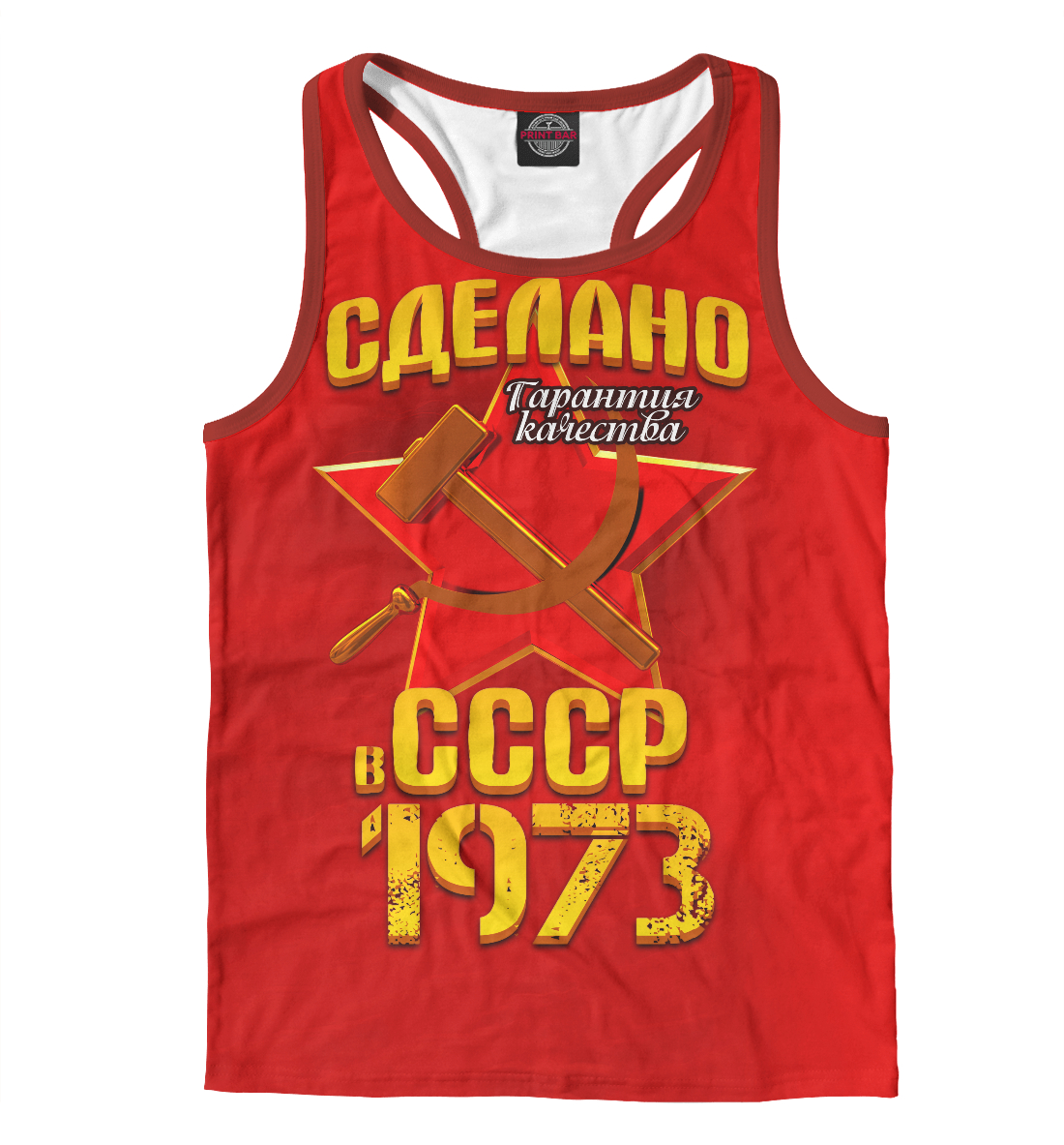

Сделано в 1973