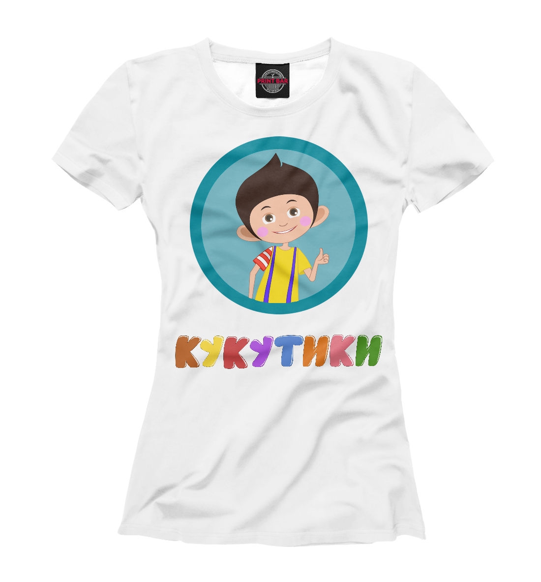 

Кукутик Мальчик - 2018