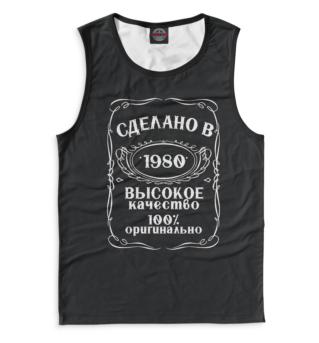 

Сделано в 1980