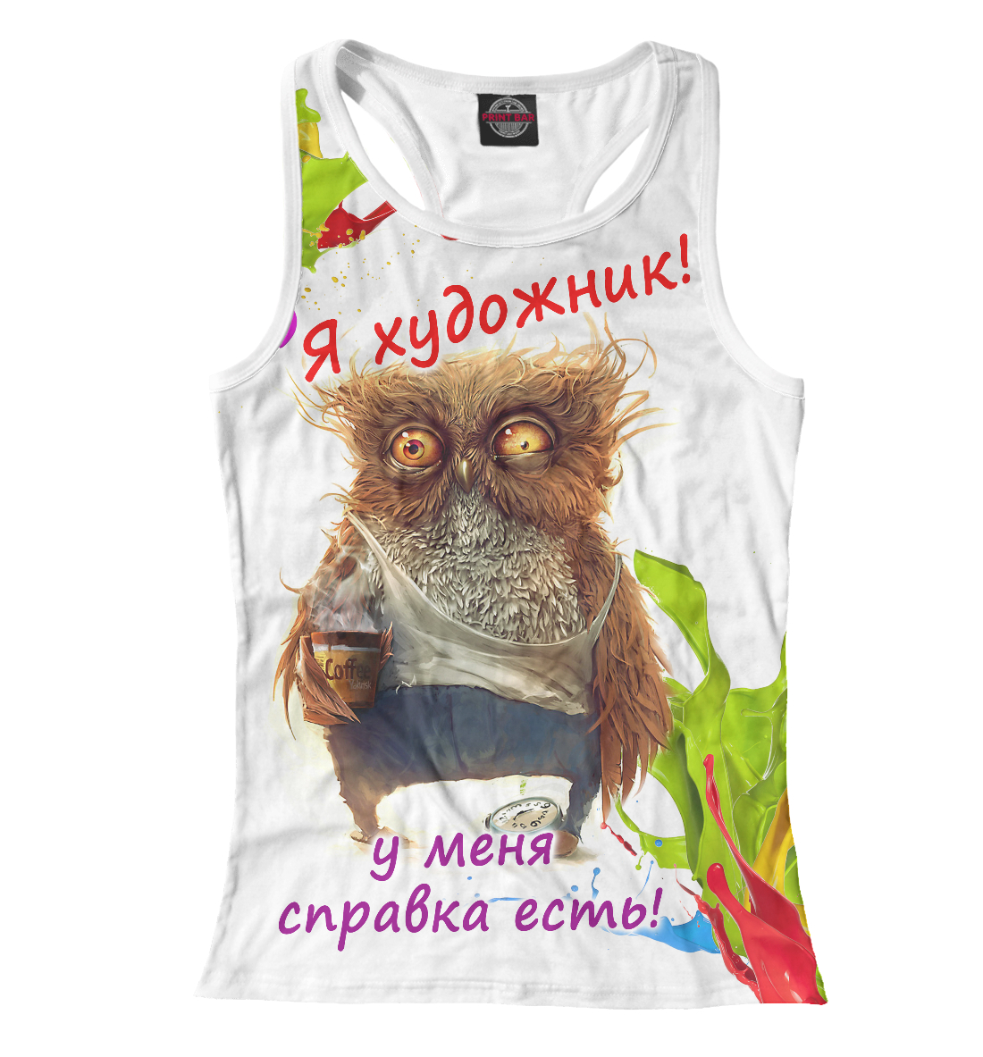 

Я художник