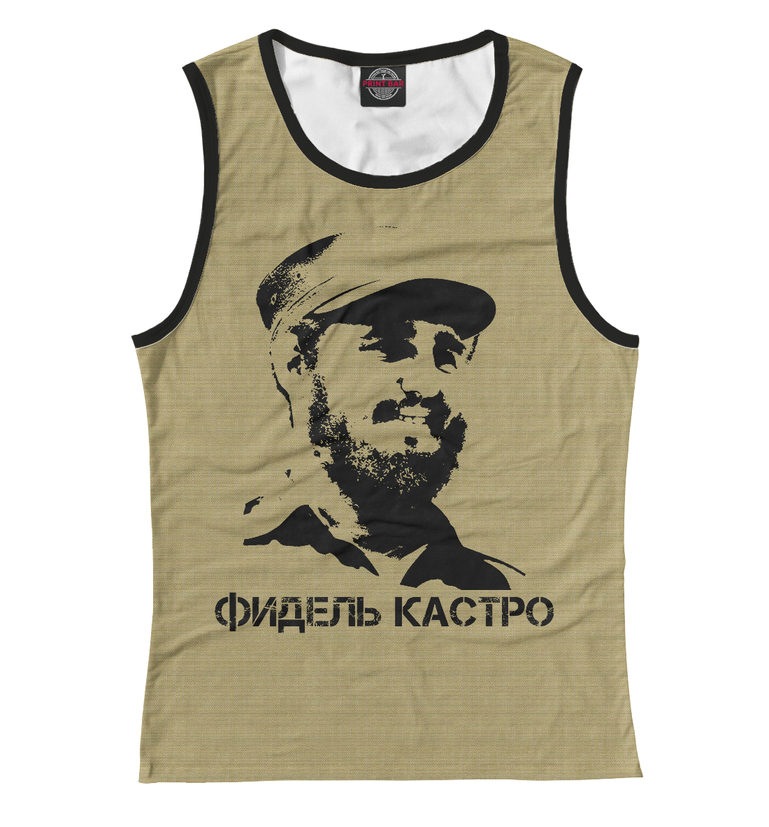 

Фидель Кастро