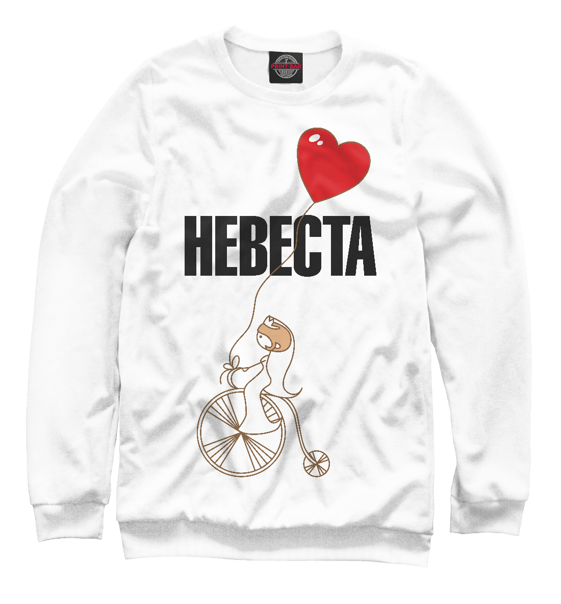 

Невеста