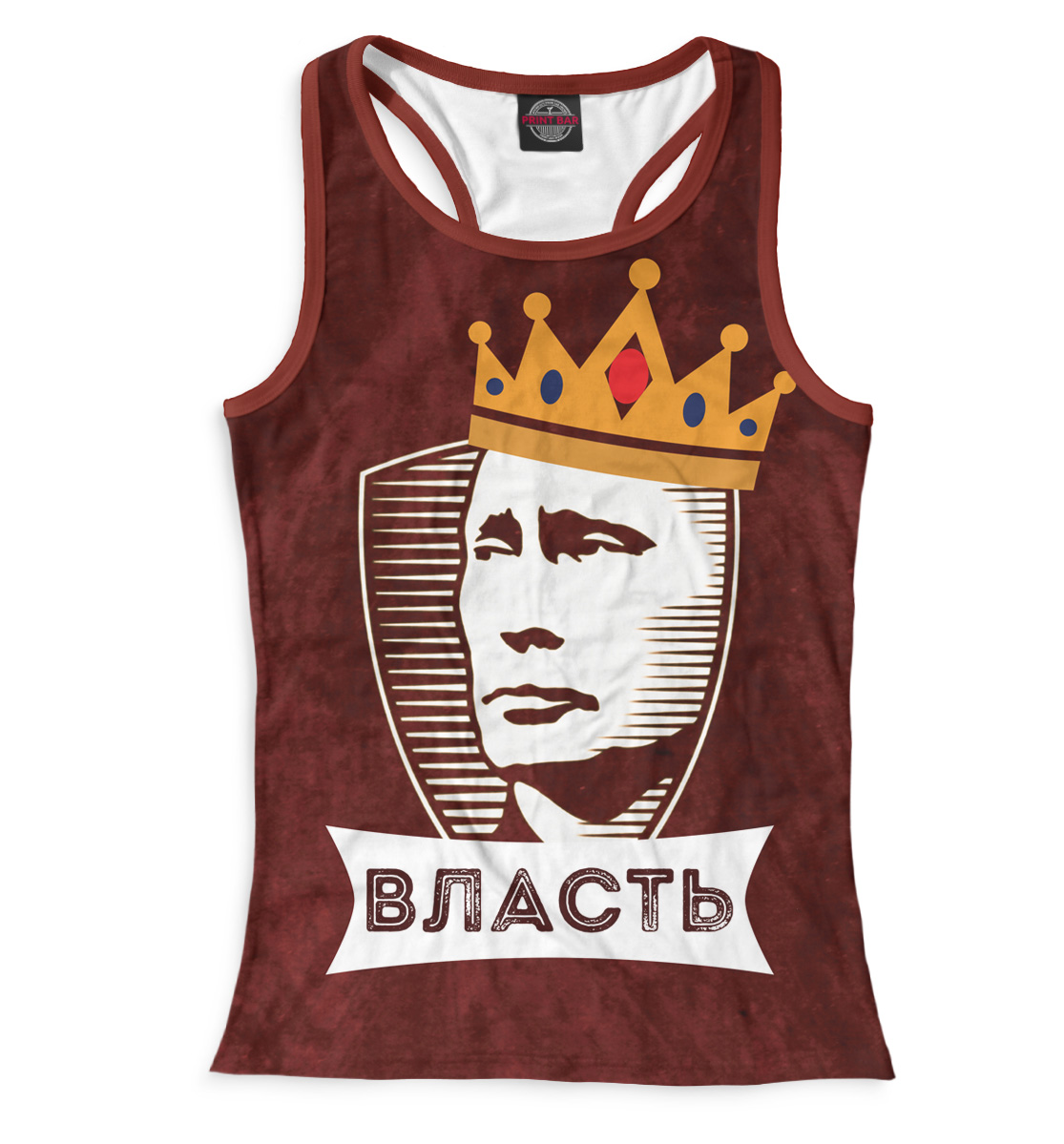 

Путин