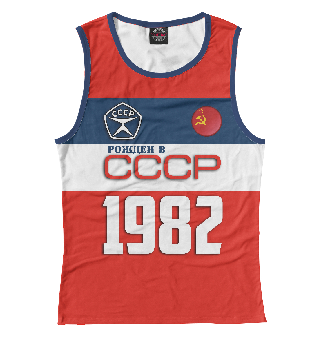 

Рожден в СССР 1982 год