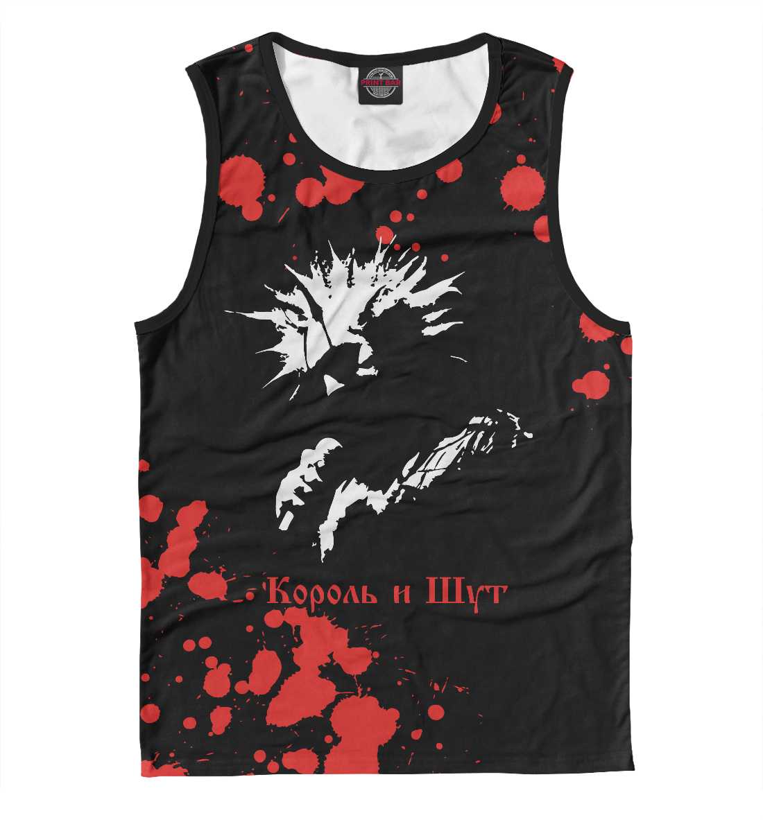 

Король и Шут