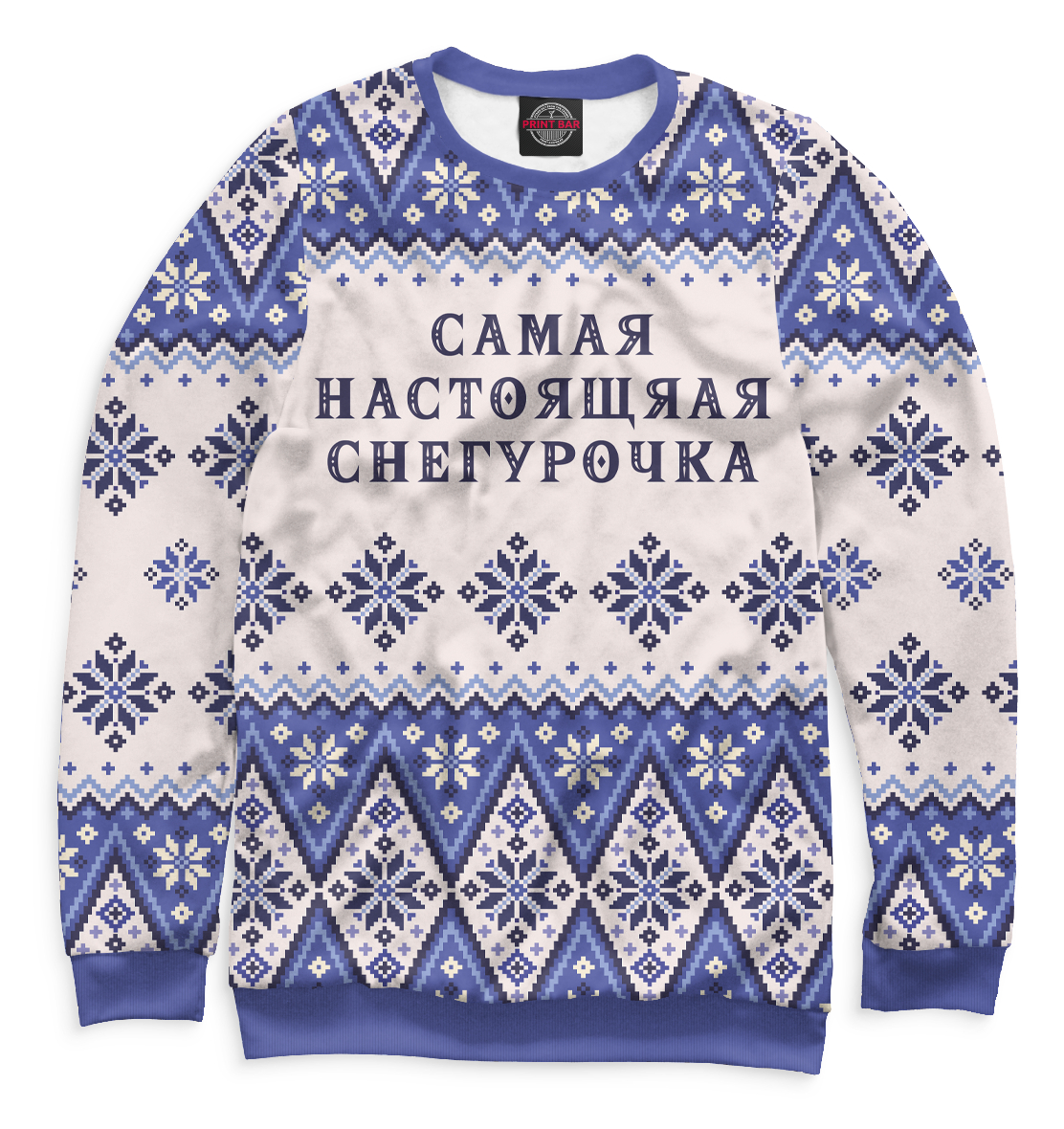

Самая настоящая снегурочка