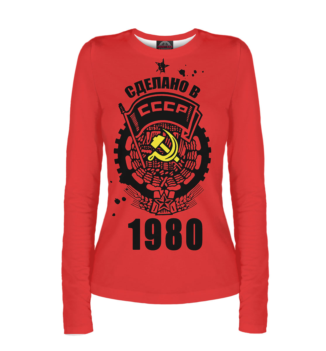 

Сделано в СССР — 1980