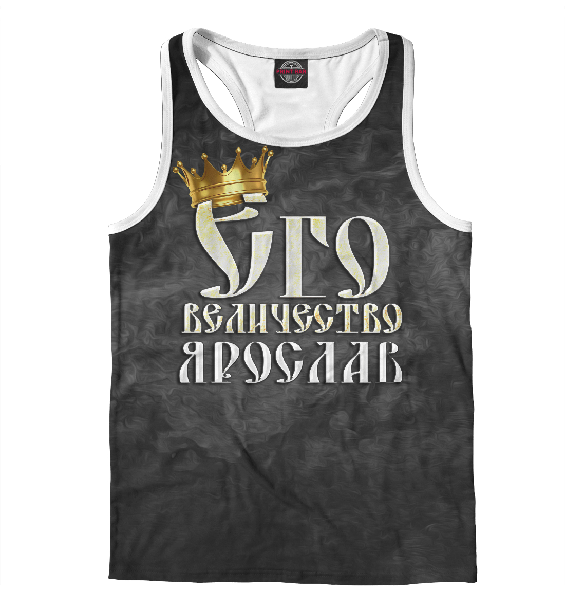 

Его величество Ярослав