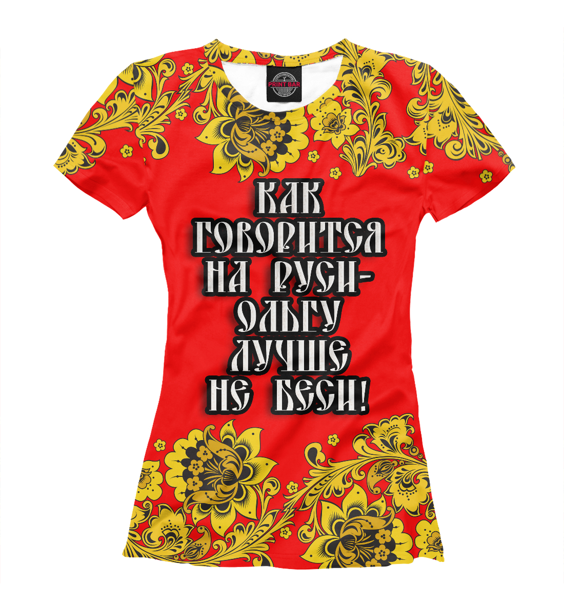 

Ольгу лучше не беси