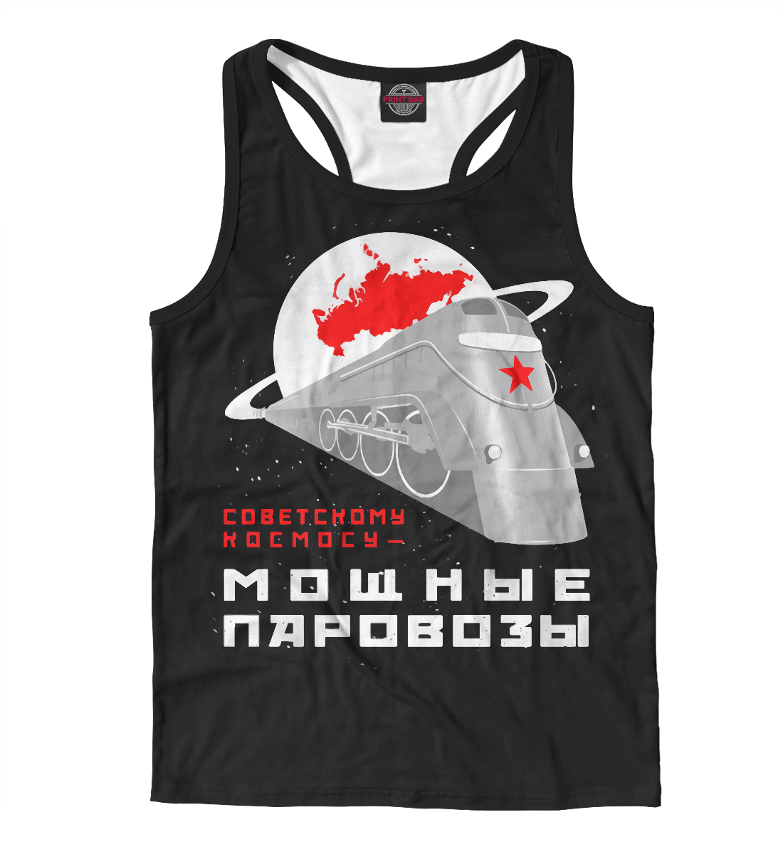 

Космические Паровозы