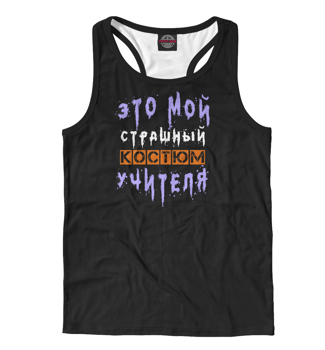 

Учитель
