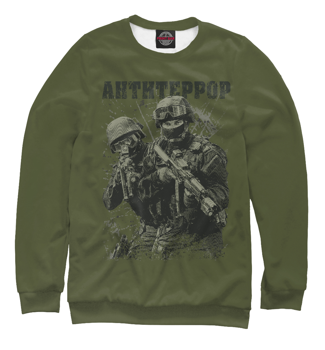

Антитеррор