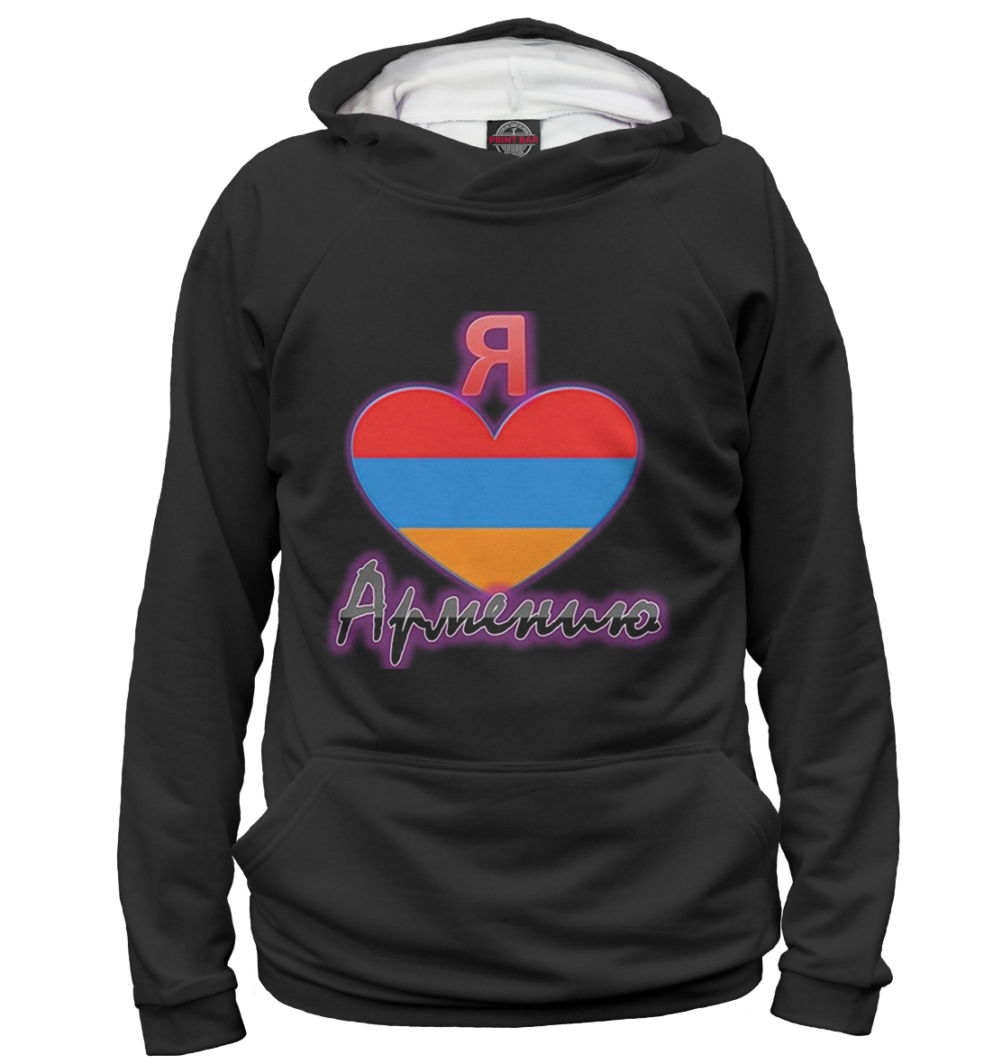 

Я люблю Армению