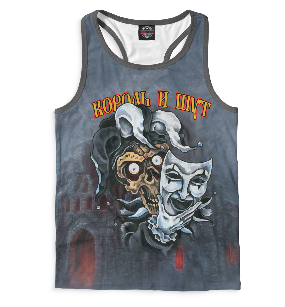 

Король и Шут