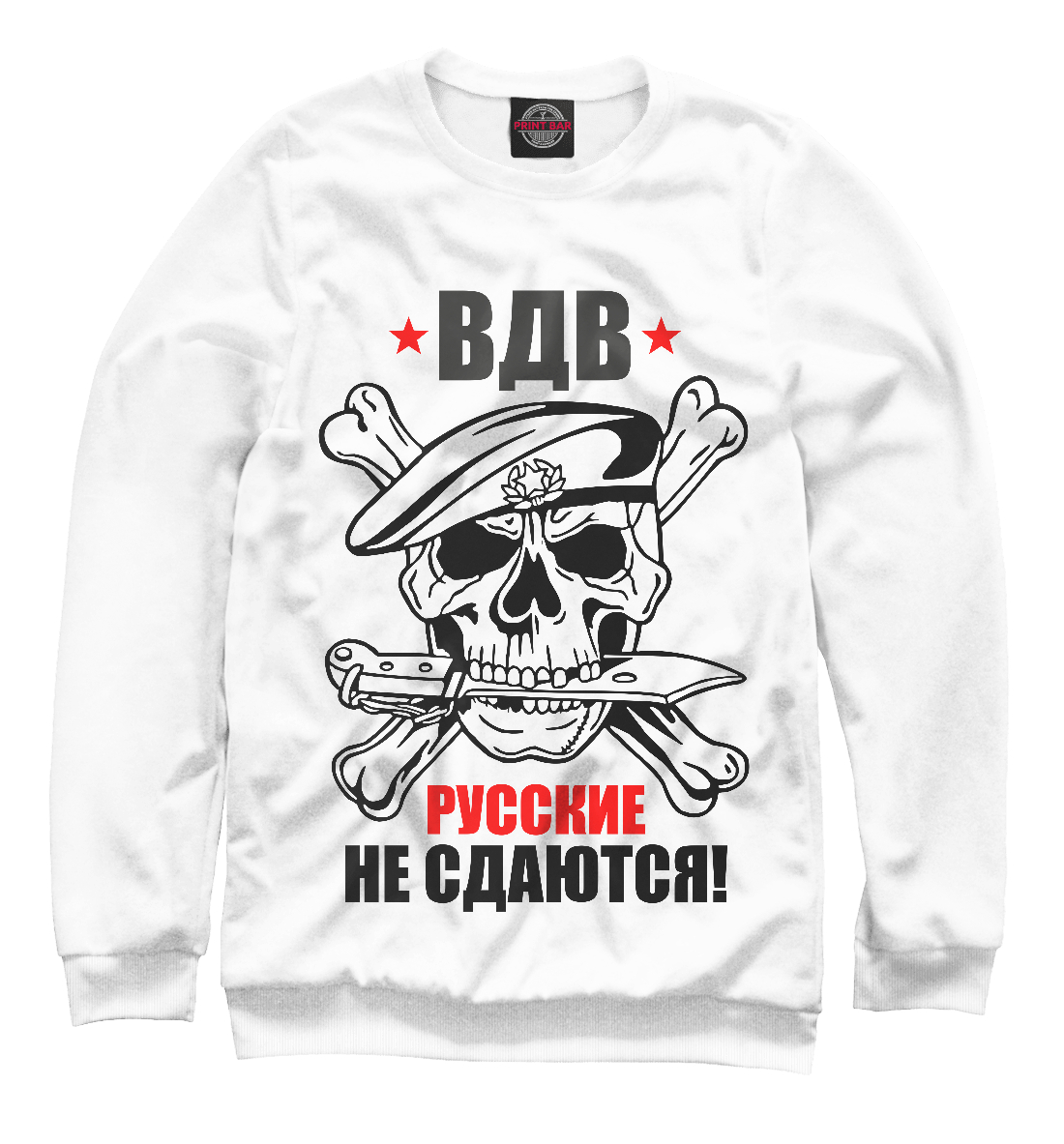

Русские не сдаются