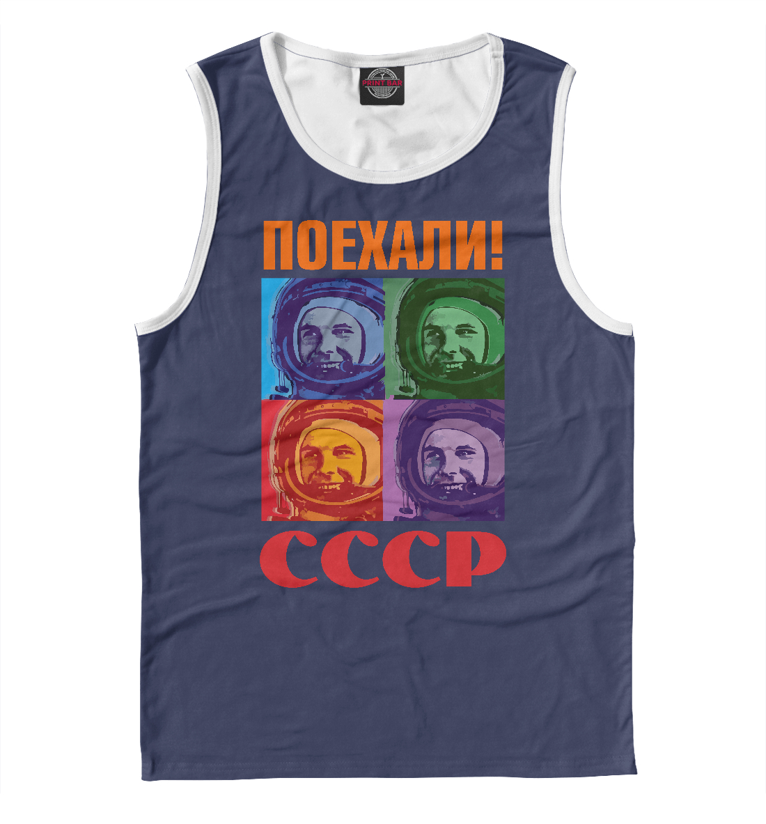 

Гагарин