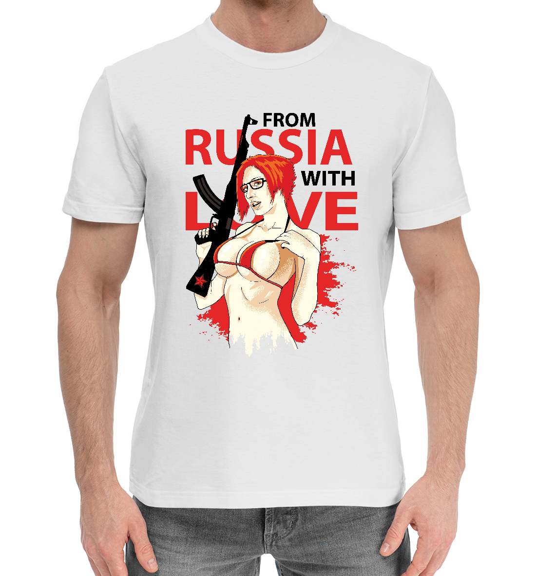 

Из России с Любовью!