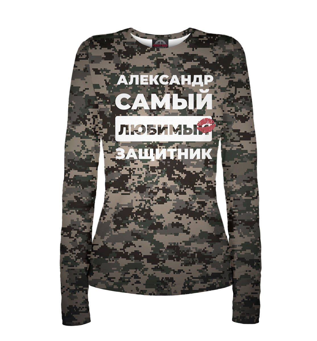 

Александр самый любимый защитник