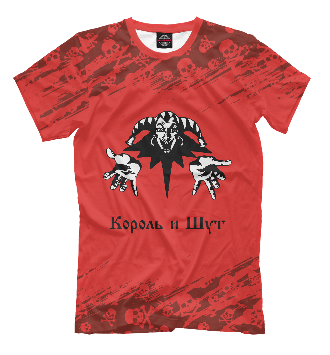 

Король и Шут