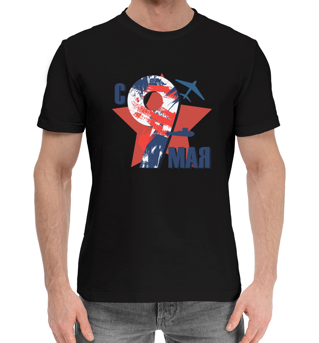 

9 мая