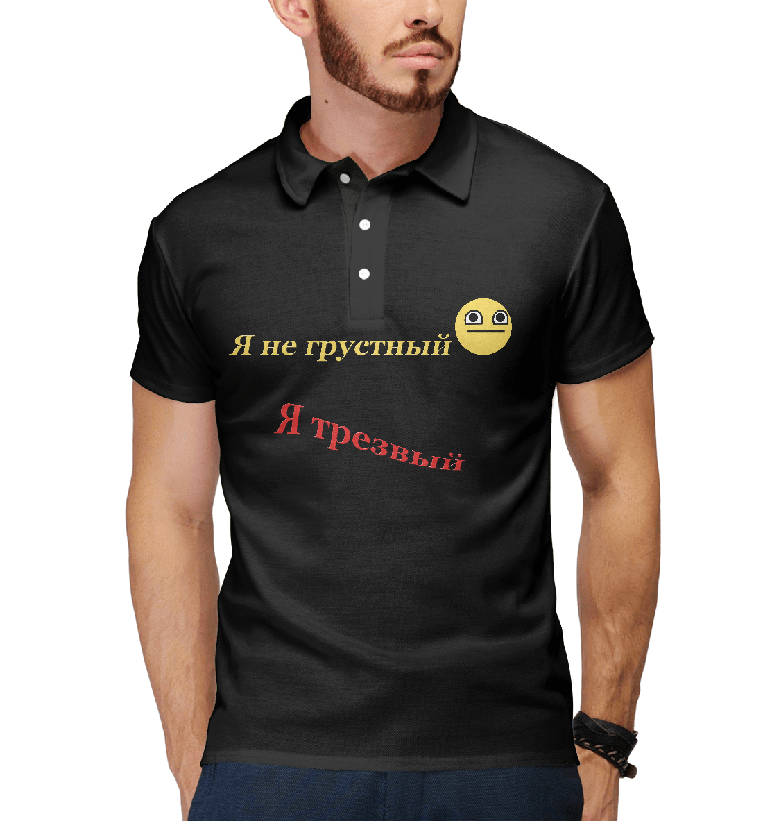 

Я не грустный, я трезвый