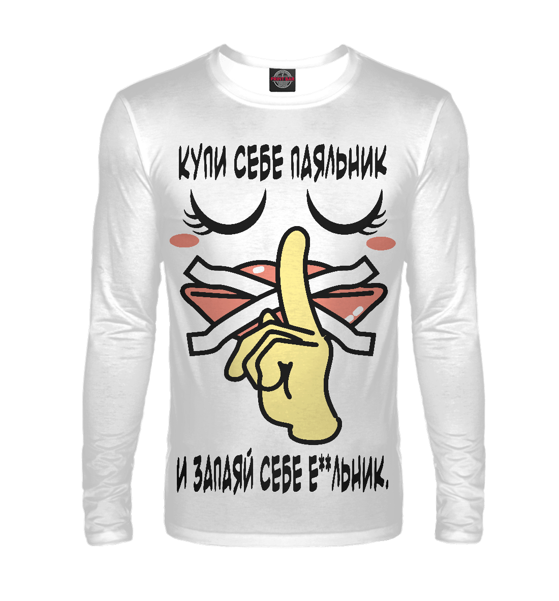 

Купи себе...