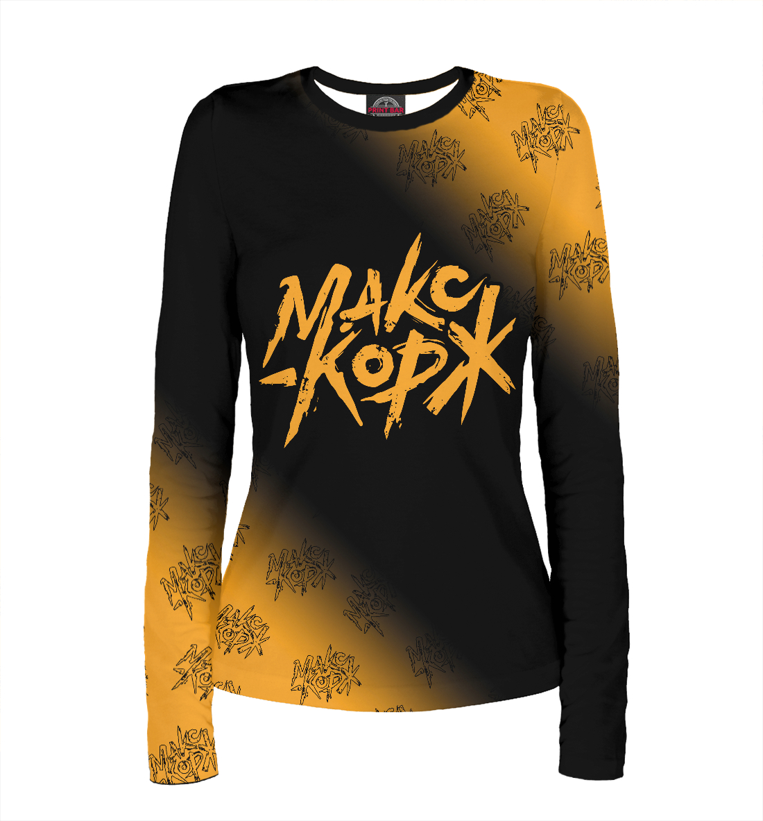 

Макс Корж