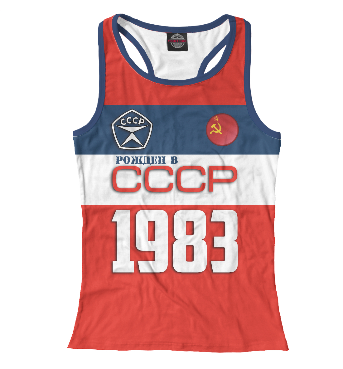 

Рожден в СССР 1983 год