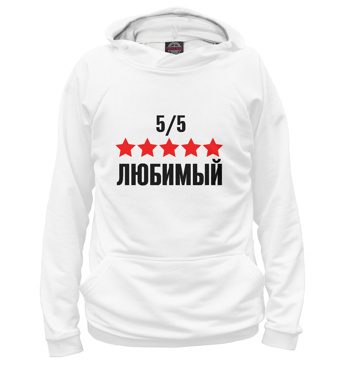 

Любимый 5 из 5
