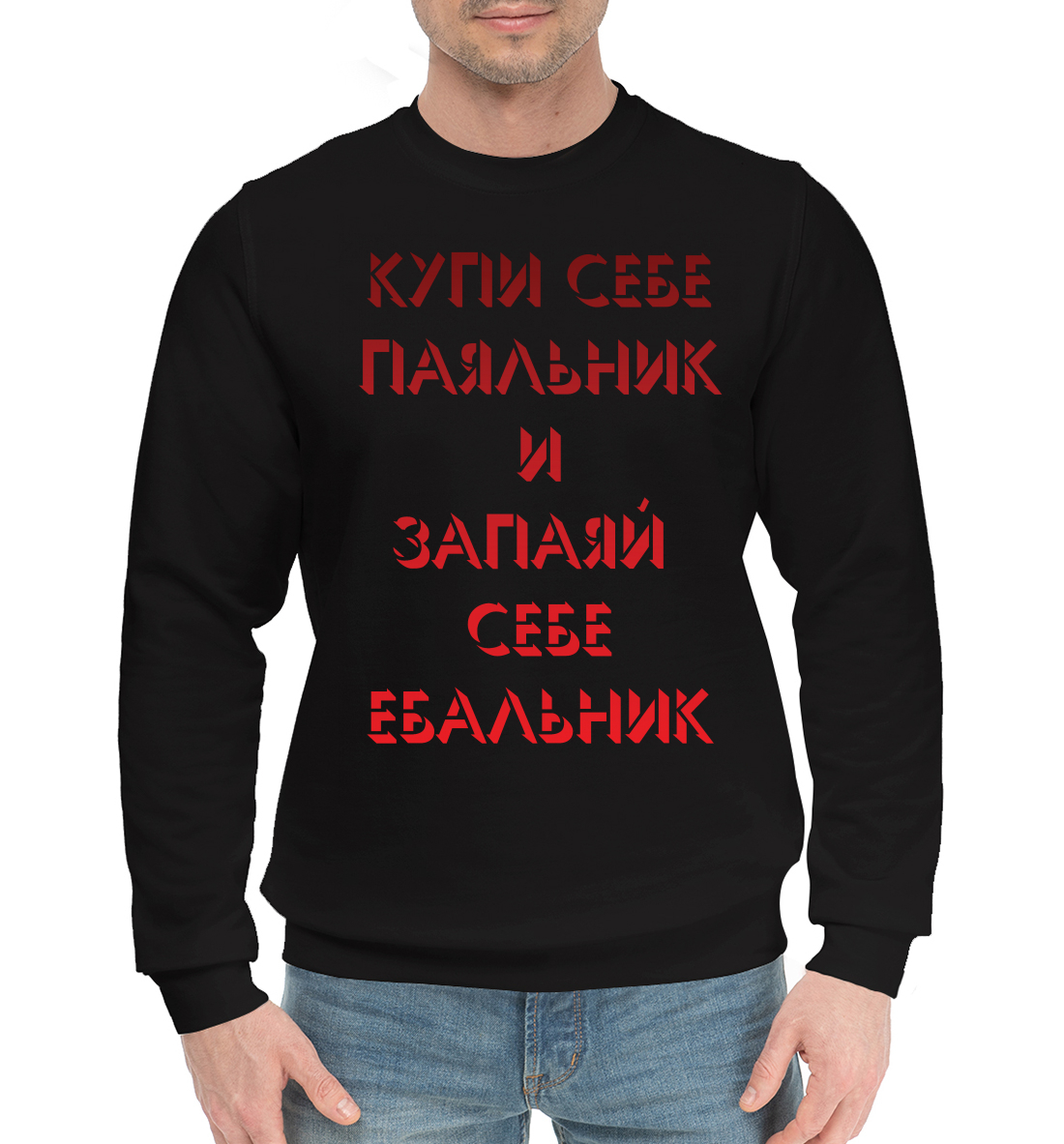 

Купи паяльник