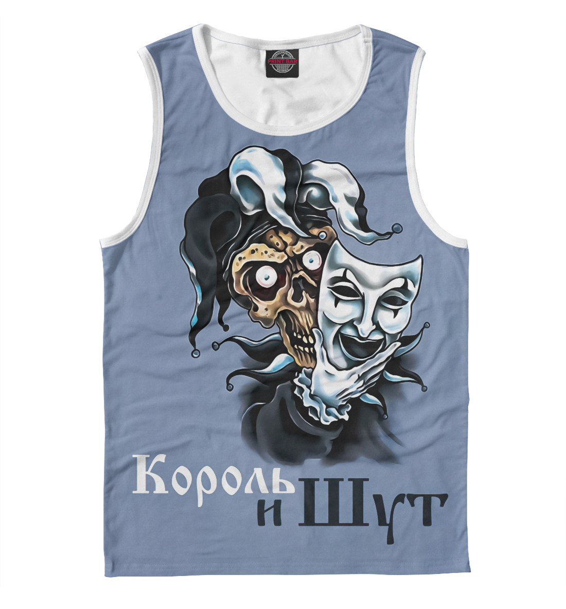 

Король и Шут