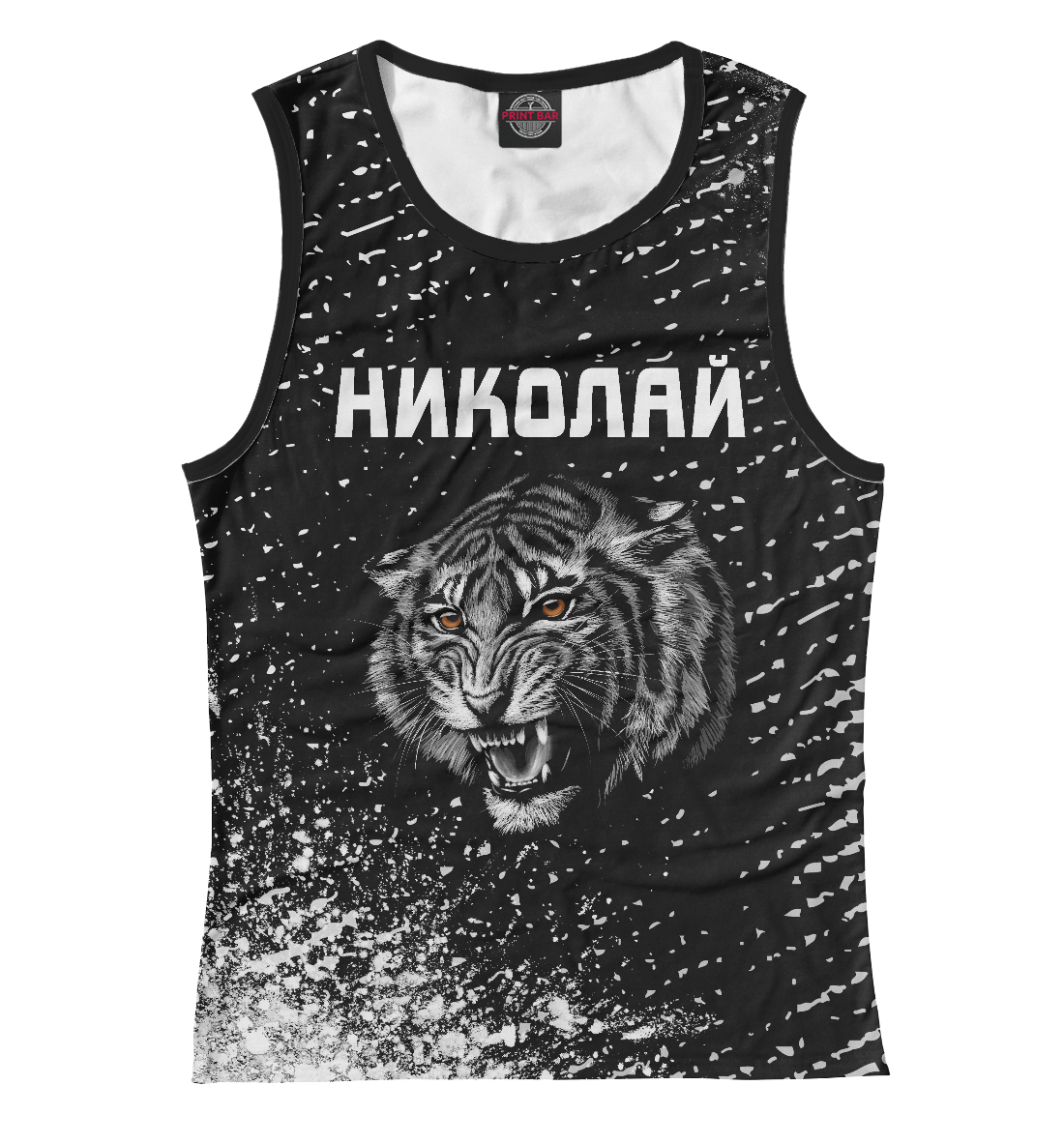

Николай / Тигр
