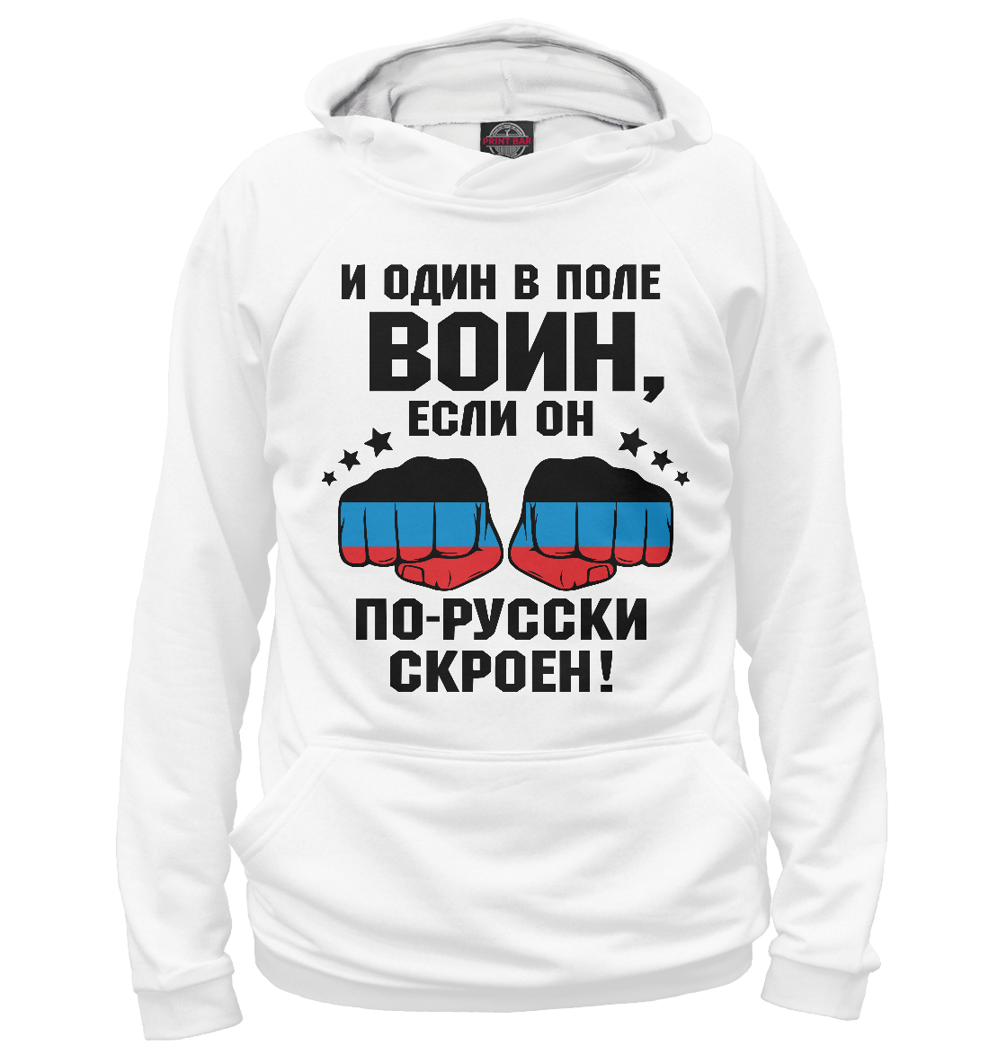 

И один в поле Воин (ДНР)