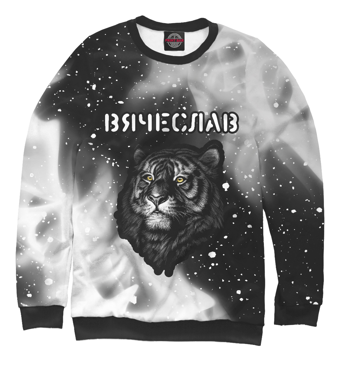 

Вячеслав / Тигр