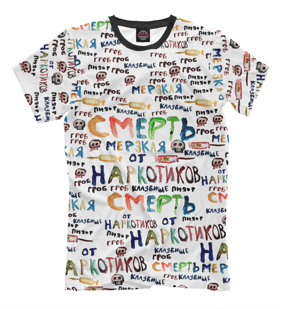 

Гроб гроб кладбище...