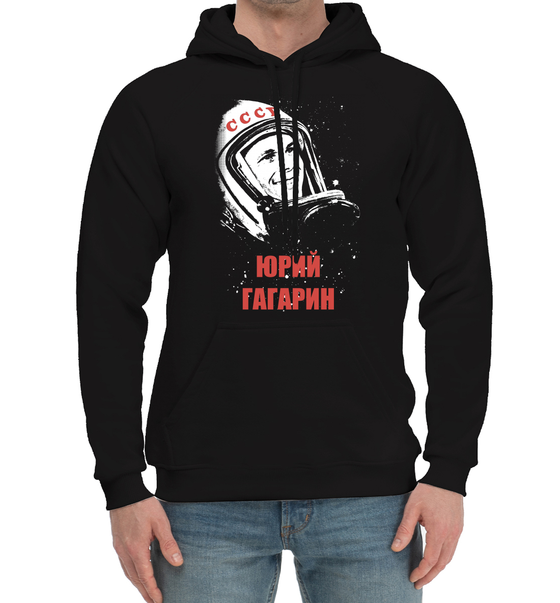 

Юрий Гагарин